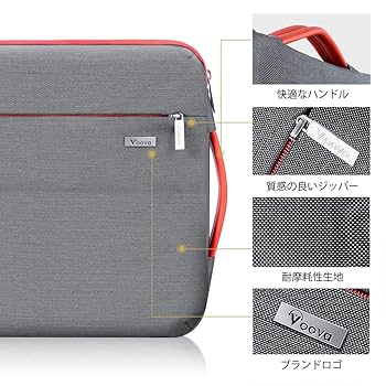 Amazon | Voova 360°保護 ノートパソコンケース 13 13.3 13.6